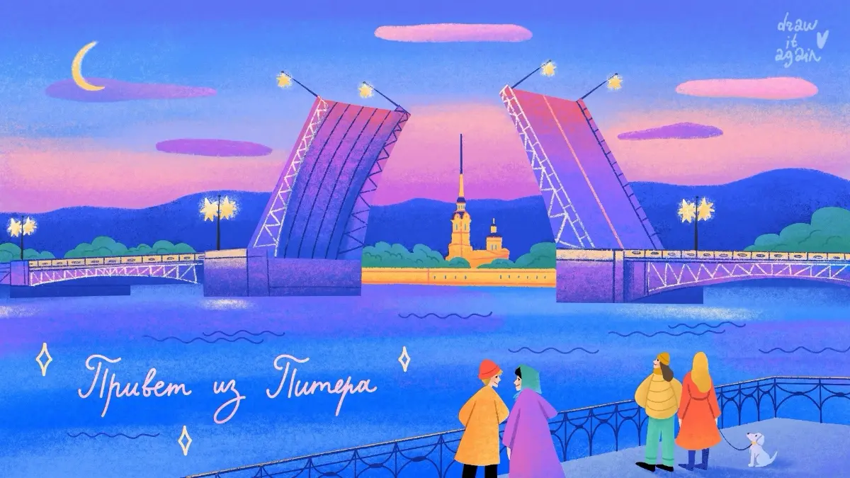 Мои иллюстрации о Петербурге💌 | Сетка — социальная сеть от hh.ru