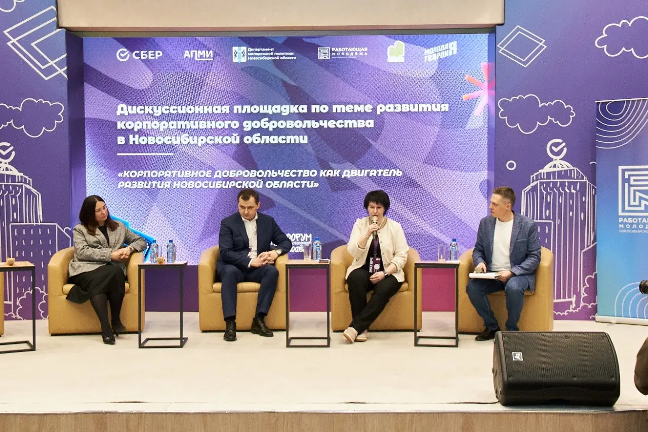 «Сибирский Гурман» поддержал амбициозную молодёжь региона!
27 марта прошёл форум работающей молодёжи, в котором приняли участие самые активные молодые профессионалы Новосибирской области | Сетка — социальная сеть от hh.ru