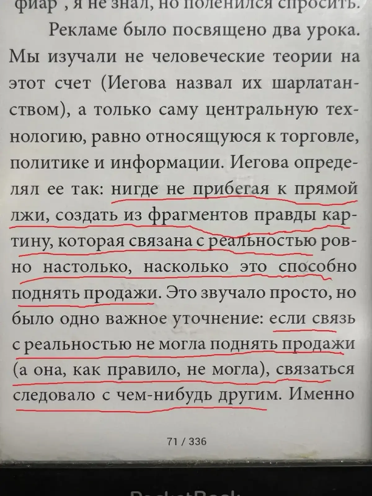 Как работает реклама 👇 | Сетка — социальная сеть от hh.ru