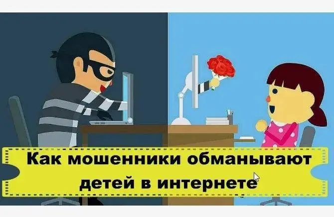 Злоумышленники используют электронные дневники для обмана несовершеннолетних. Мошенники связываются со школьниками по телефону, выдавая себя за сотрудников образовательных учреждений | Сетка — социальная сеть от hh.ru