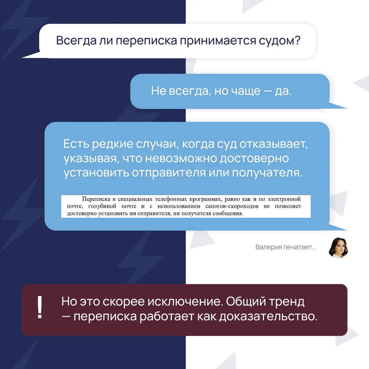 💬Что важно знать о деловой переписке с контрагентами?– памятка от юриста | Сетка — социальная сеть от hh.ru