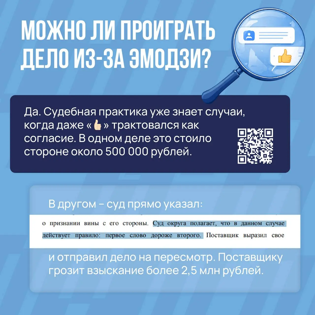 💬Что важно знать о деловой переписке с контрагентами?– памятка от юриста | Сетка — социальная сеть от hh.ru