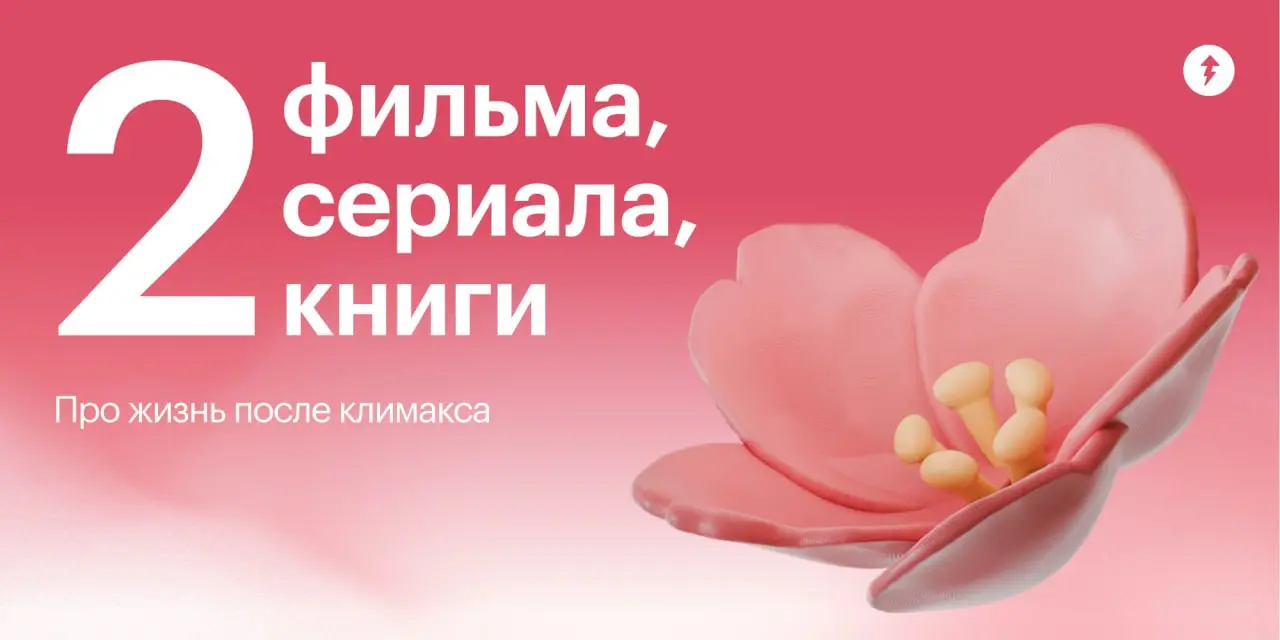 ❤️❤️❤️❤️❤️❤️❤️❤️❤️❤️
❤️И один ❤️
❤️поддерживающий курс ❤️
❤️про новый этап ❤️
❤️в жизни женщины  ❤️
❤️❤️❤️❤️❤️❤️❤️❤️❤️❤️
#здоровье | Сетка — социальная сеть от hh.ru
