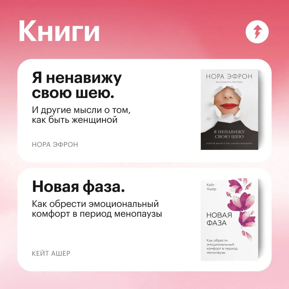 ❤️❤️❤️❤️❤️❤️❤️❤️❤️❤️
❤️И один ❤️
❤️поддерживающий курс ❤️
❤️про новый этап ❤️
❤️в жизни женщины  ❤️
❤️❤️❤️❤️❤️❤️❤️❤️❤️❤️
#здоровье | Сетка — социальная сеть от hh.ru