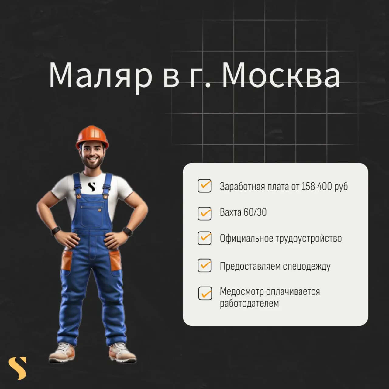По всем вопросам:
@startaffquestions (Telegram)
+7(963) 317-62-36 (WhatsApp)
job@startaff.ru
#вакансии
💰СТАРТАФФ. Подписаться
В этом посте были ссылки, но мы их удалили по правилам Сетки | Сетка — социальная сеть от hh.ru