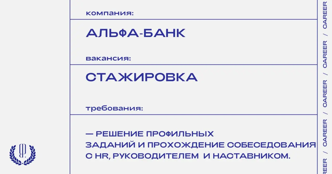 Альфа‑Банк ищет стажеров. Направления: маркетинг, продажи, менеджмент, финансы, IT, Data Science и HR.
https://theblueprint.ru/l/9Z6rN8O
#стажировка@theblueprintcareer | Сетка — социальная сеть от hh.ru