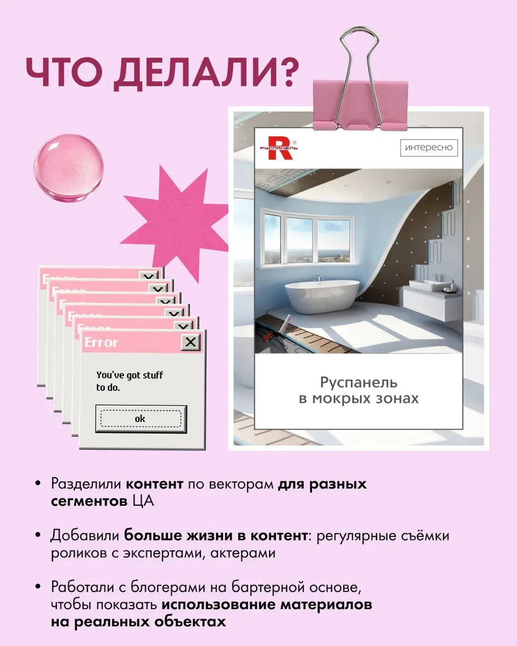 Планомерно выращиваем аудиторию для бренда строительных панелей
Более подробно смотрим на слайдах ⭐️
#кейс | Сетка — социальная сеть от hh.ru