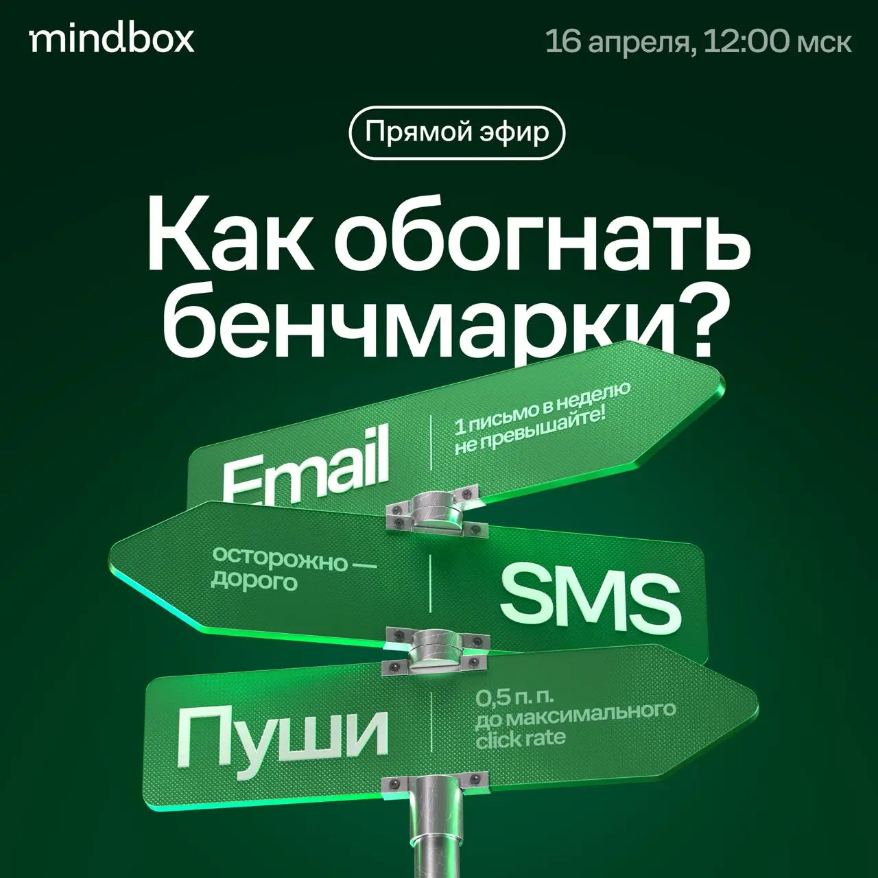 Ваши рассылки ушли с маршрута потеряли эффективность? Разбираемся, как вернуть им прежние мощности | Сетка — социальная сеть от hh.ru