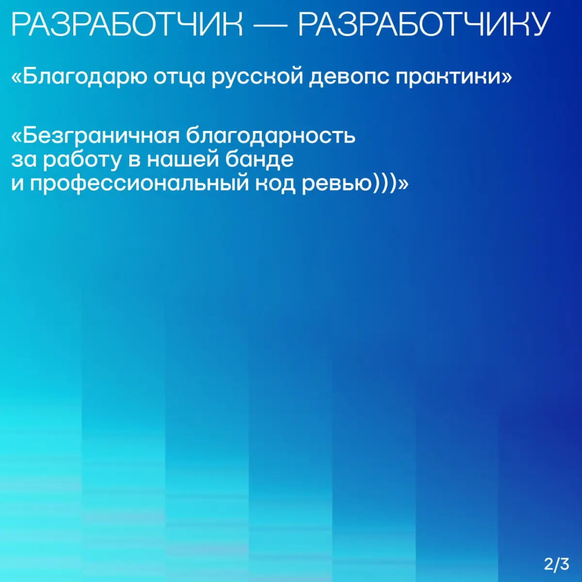 Как в Атоме благодарят друг друга | Сетка — социальная сеть от hh.ru