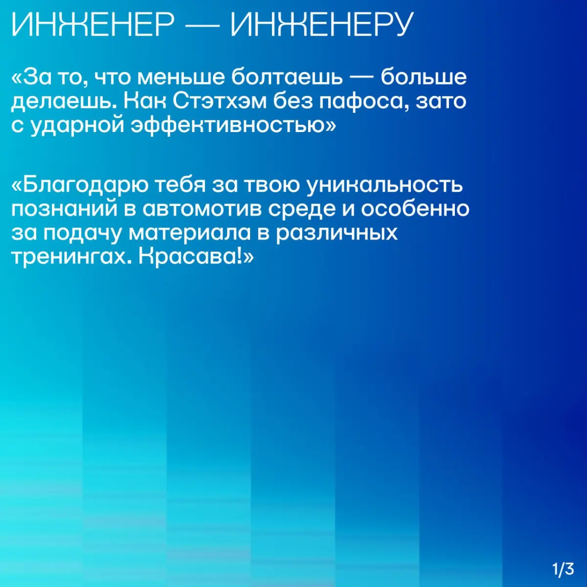 Как в Атоме благодарят друг друга | Сетка — социальная сеть от hh.ru