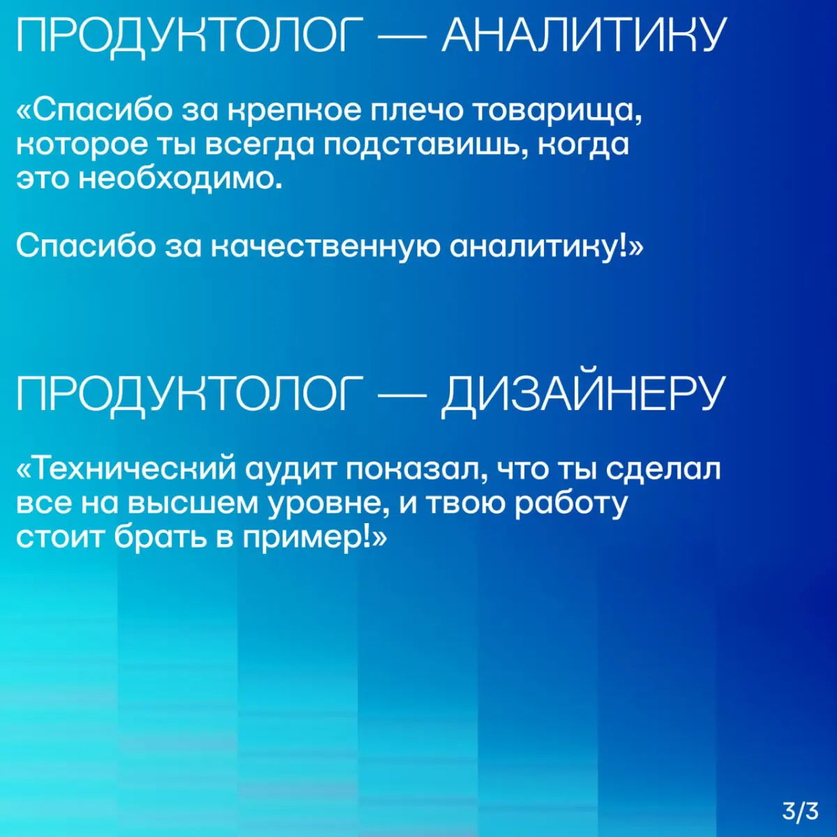 Как в Атоме благодарят друг друга | Сетка — социальная сеть от hh.ru