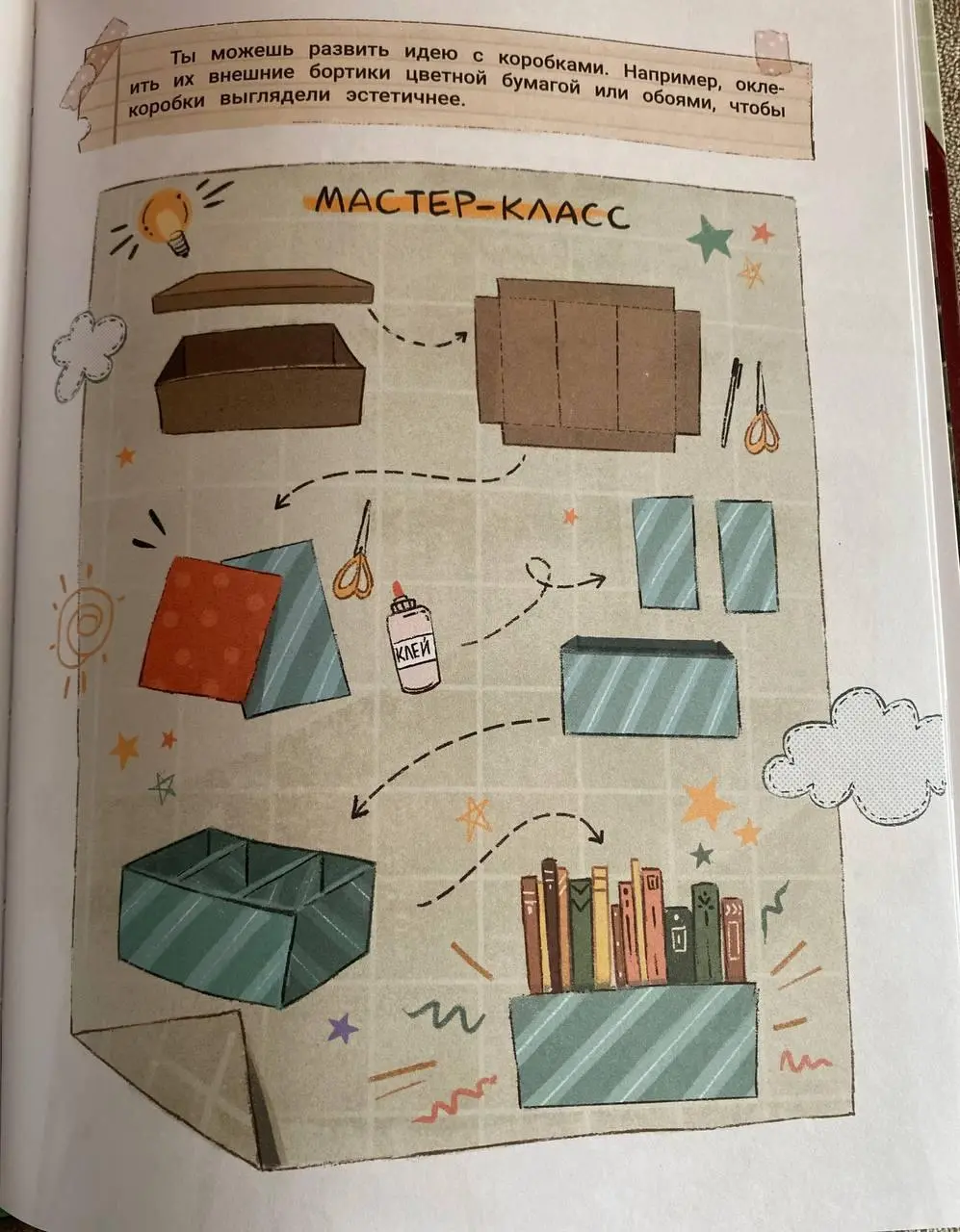 Всё в порядке! 🙌
«Путеводитель по организации пространства и поддержанию порядка»,
автор Анна Семенова, издательство Феникс-Премьер
Новый книжный обзор от волонтёрки и экомамы Ани Хоботовой 🪴
Покупая ... | Сетка — социальная сеть от hh.ru
