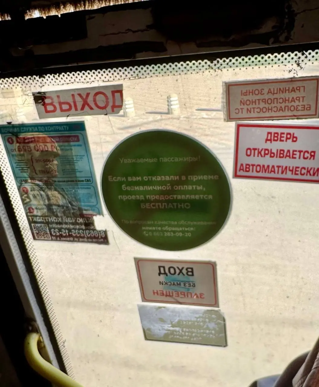 Просто объявление в маршрутке №46 | Сетка — социальная сеть от hh.ru