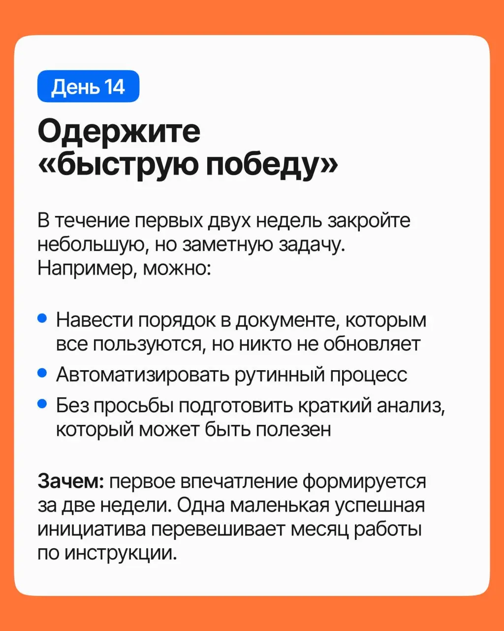 Как начать рост в компании уже на испытательном сроке? | Сетка — социальная сеть от hh.ru