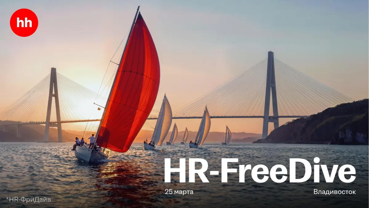 Покажу вам, какую красоту мы с командой реализовали во Владивостоке
В основе оформления — паруса и солнце, объединённые в единый образ | Сетка — социальная сеть от hh.ru