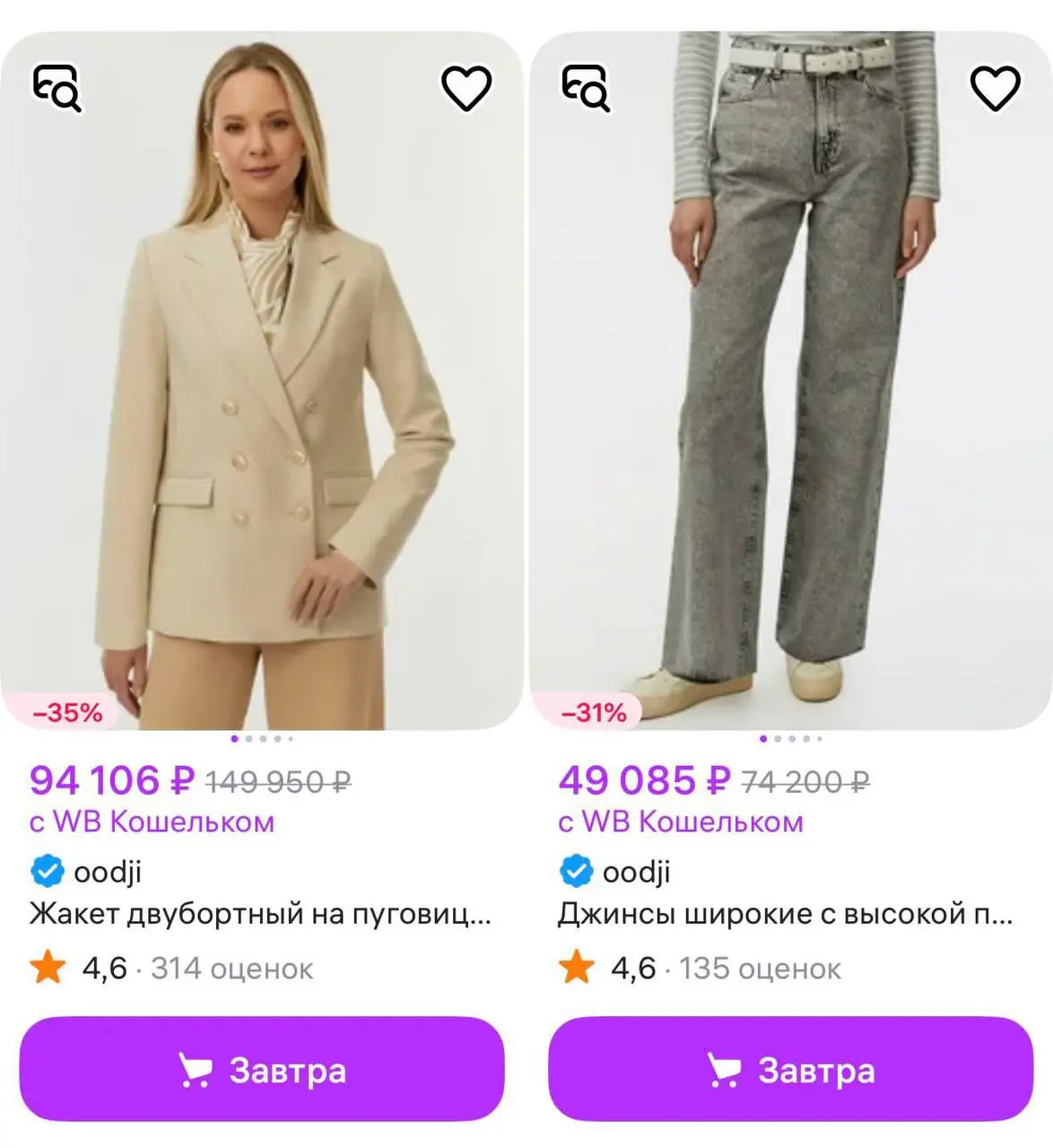 Загородительная цена. Когда товара нет, продавцы специально ставят заоблачный прайс, чтобы не быть оштрафоваными. Такое возможно только на маркетплейсах. @bezsmuzi | Сетка — социальная сеть от hh.ru