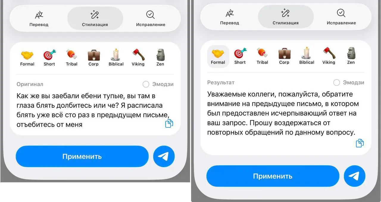 Спасибо Павлу Дурову за ИИ-редактор, уровень токсичности в рабочих чатах резко упал | Сетка — социальная сеть от hh.ru
