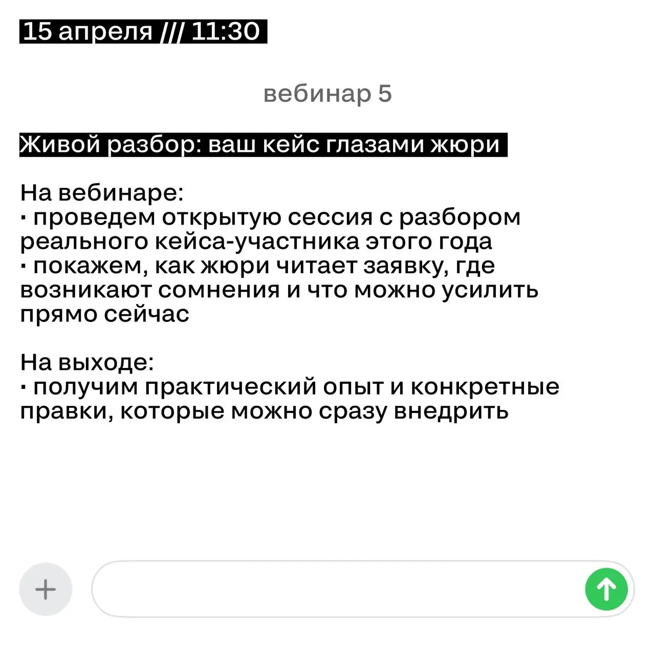 Экспресс-курс Silver Mercury x Fest Keys по упаковке фестивальных кейсов
Дедлайн продлен, и это не просто дополнительное время, а возможность радикально усилить свою заявку | Сетка — социальная сеть от hh.ru