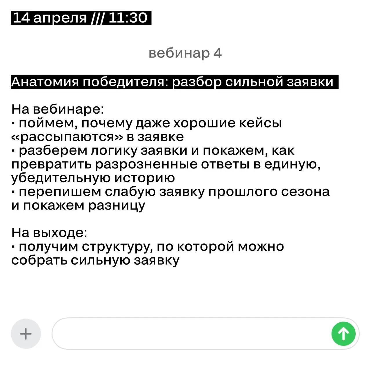 Экспресс-курс Silver Mercury x Fest Keys по упаковке фестивальных кейсов
Дедлайн продлен, и это не просто дополнительное время, а возможность радикально усилить свою заявку | Сетка — социальная сеть от hh.ru