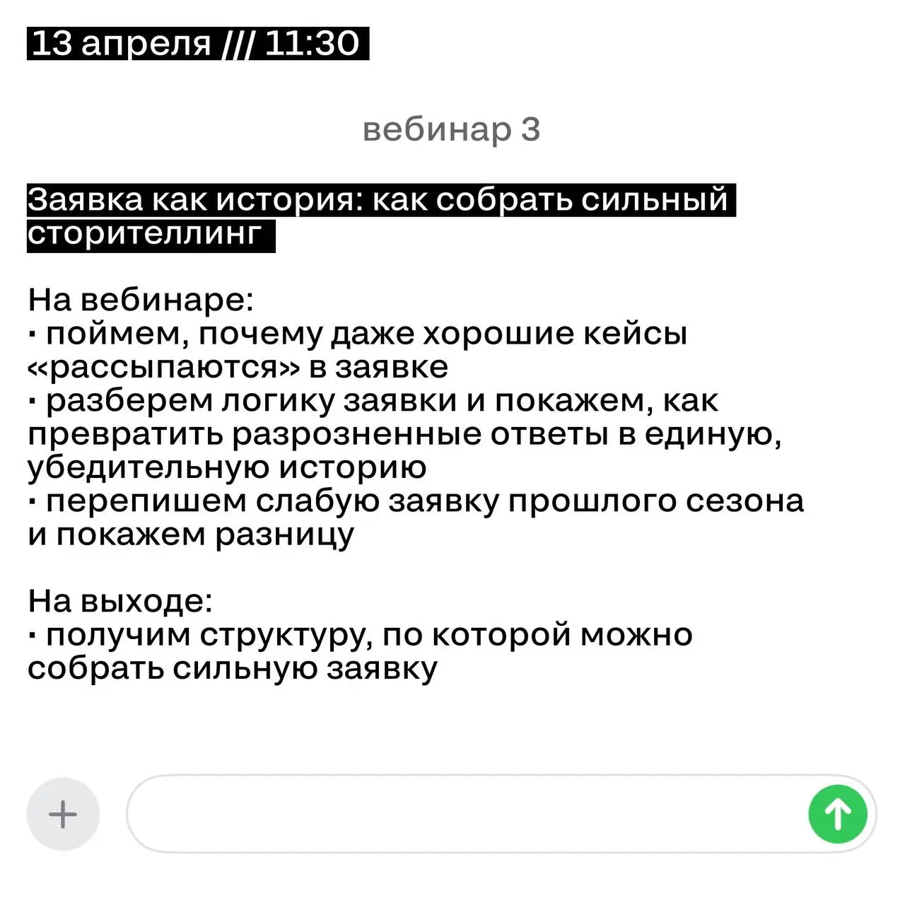 Экспресс-курс Silver Mercury x Fest Keys по упаковке фестивальных кейсов
Дедлайн продлен, и это не просто дополнительное время, а возможность радикально усилить свою заявку | Сетка — социальная сеть от hh.ru