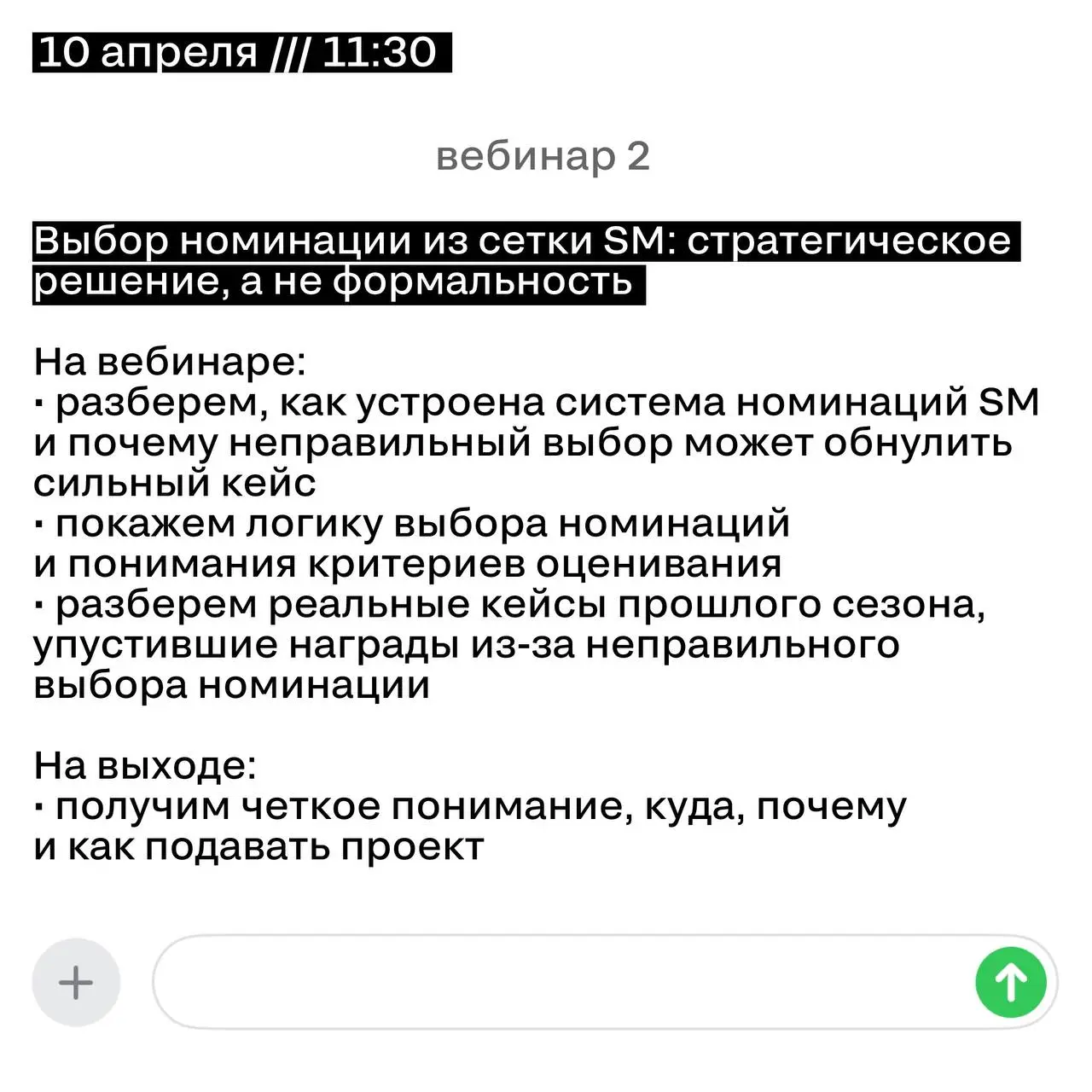 Экспресс-курс Silver Mercury x Fest Keys по упаковке фестивальных кейсов
Дедлайн продлен, и это не просто дополнительное время, а возможность радикально усилить свою заявку | Сетка — социальная сеть от hh.ru