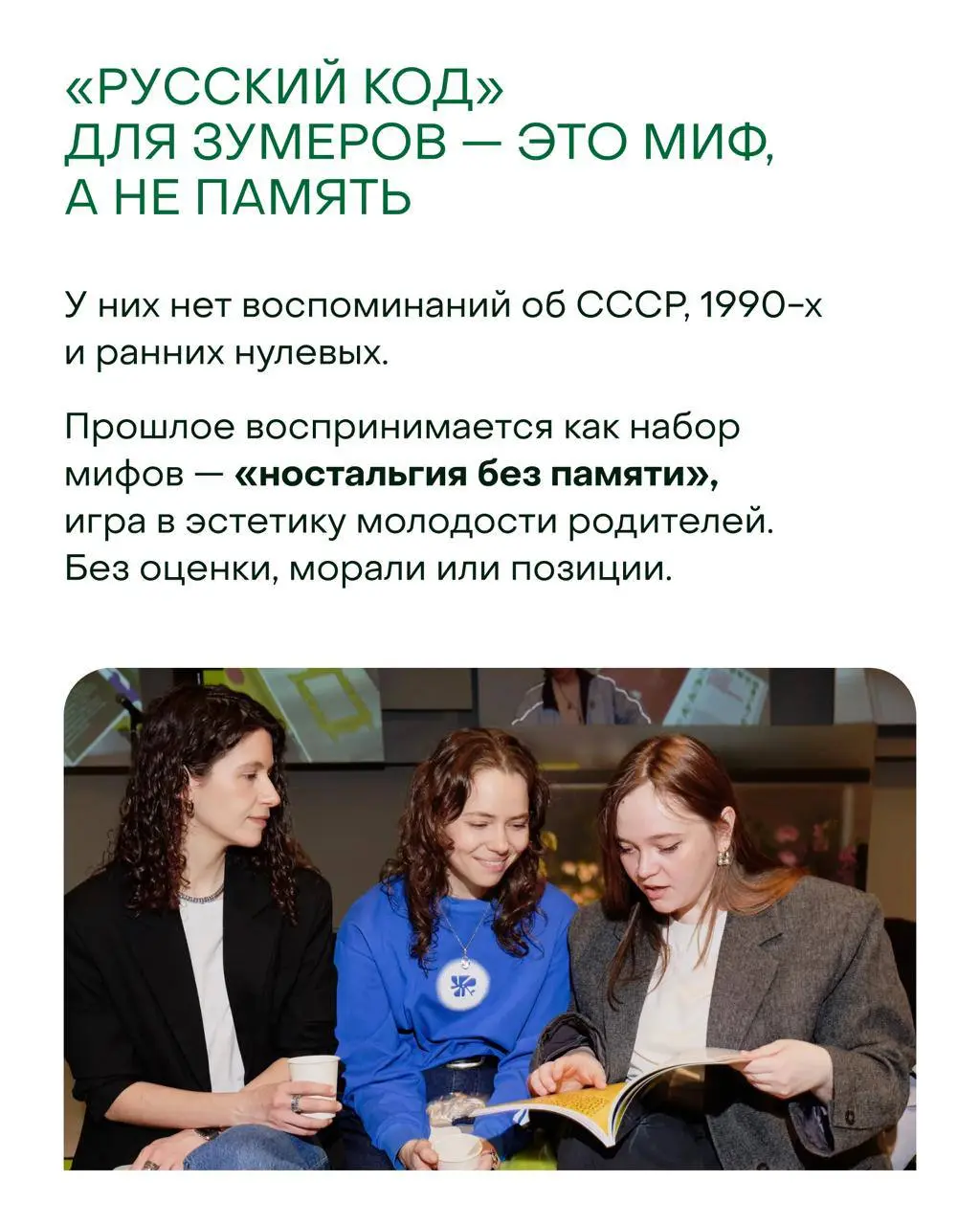 В исследовании, которое легло в основу журнала «ИЗИОНИСТ», участвовало больше 1000 респондентов, а проводили его ребята из исследовательского агентства Synopsis Group | Сетка — социальная сеть от hh.ru
