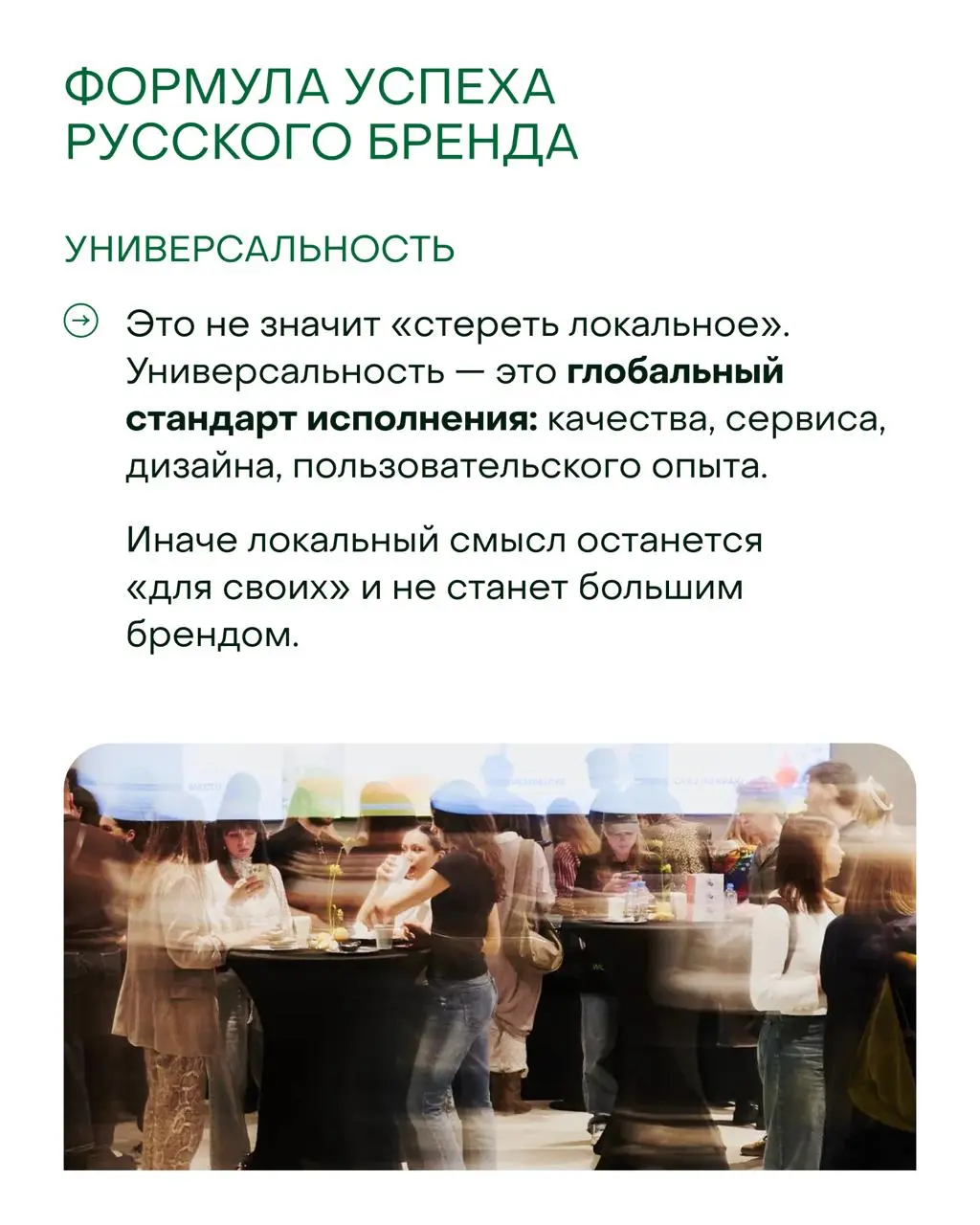 В исследовании, которое легло в основу журнала «ИЗИОНИСТ», участвовало больше 1000 респондентов, а проводили его ребята из исследовательского агентства Synopsis Group | Сетка — социальная сеть от hh.ru