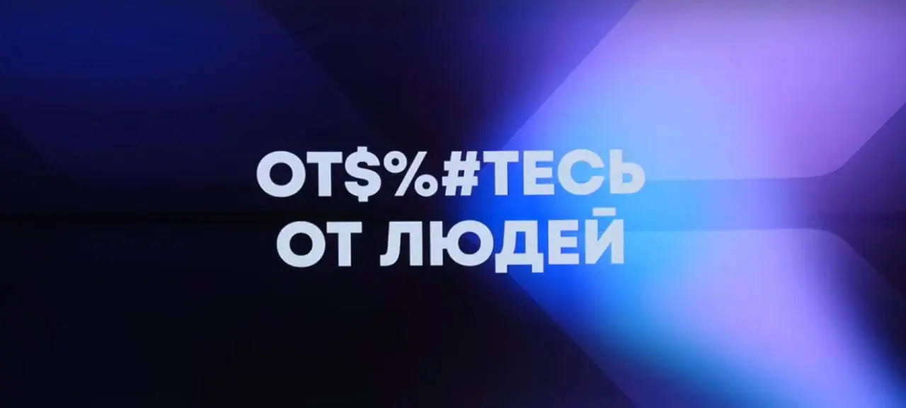 Привет 🫂
Всё с той же апрельской конференции Teamly Work Managemet | Сетка — социальная сеть от hh.ru