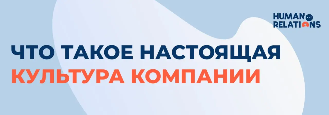 Сегодня мы стартуем наш мини-тренинг! 🫶
В течение недели рассмотрим тему «Реальная культура команды» с разных сторон, чтобы в воскресенье заметить разницу 🔤🔤🔤🔤 | 🔤🔤🔤🔤🔤
Начнем с того, что культура ≠ це... | Сетка — социальная сеть от hh.ru