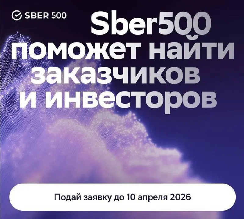 Напоминаем предпринимателям, что через Стартех | Сетка — социальная сеть от hh.ru