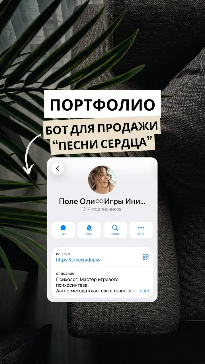 🤩 Портфолио: Telegram-бот для продажи программы «Песни Сердца» для @kadolya
🤩 Презентация программы и погружение пользователя в концепцию звуковых инициаций прямо в боте;
🤩 Прогревающий текстовый блок... | Сетка — социальная сеть от hh.ru