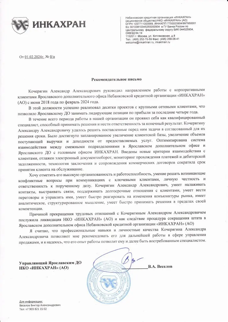 Network member avatar