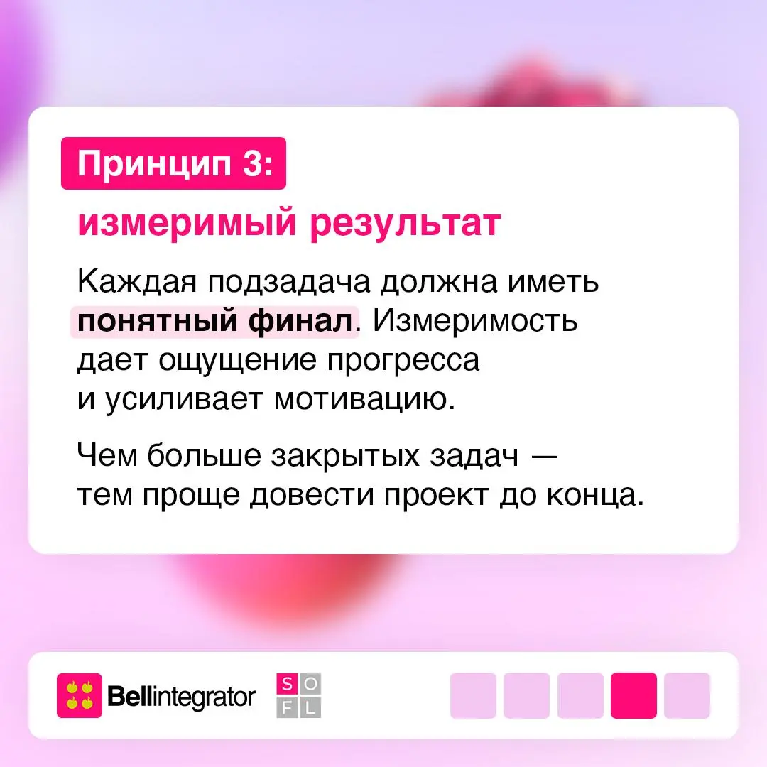 Как перестать откладывать большие задачи?
🐘 Метод «Слон» — это не просто составление списка дел, а работа с декомпозицией: вы разбиваете задачу на понятные шаги, выстраиваете их последовательность и у... | Сетка — социальная сеть от hh.ru