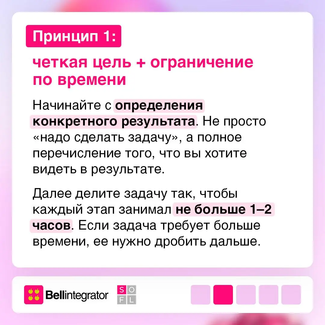 Как перестать откладывать большие задачи?
🐘 Метод «Слон» — это не просто составление списка дел, а работа с декомпозицией: вы разбиваете задачу на понятные шаги, выстраиваете их последовательность и у... | Сетка — социальная сеть от hh.ru