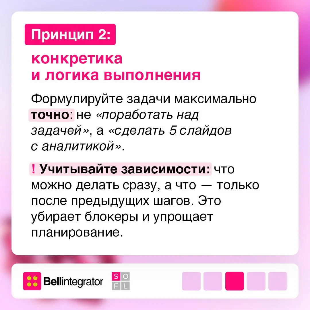 Как перестать откладывать большие задачи?
🐘 Метод «Слон» — это не просто составление списка дел, а работа с декомпозицией: вы разбиваете задачу на понятные шаги, выстраиваете их последовательность и у... | Сетка — социальная сеть от hh.ru
