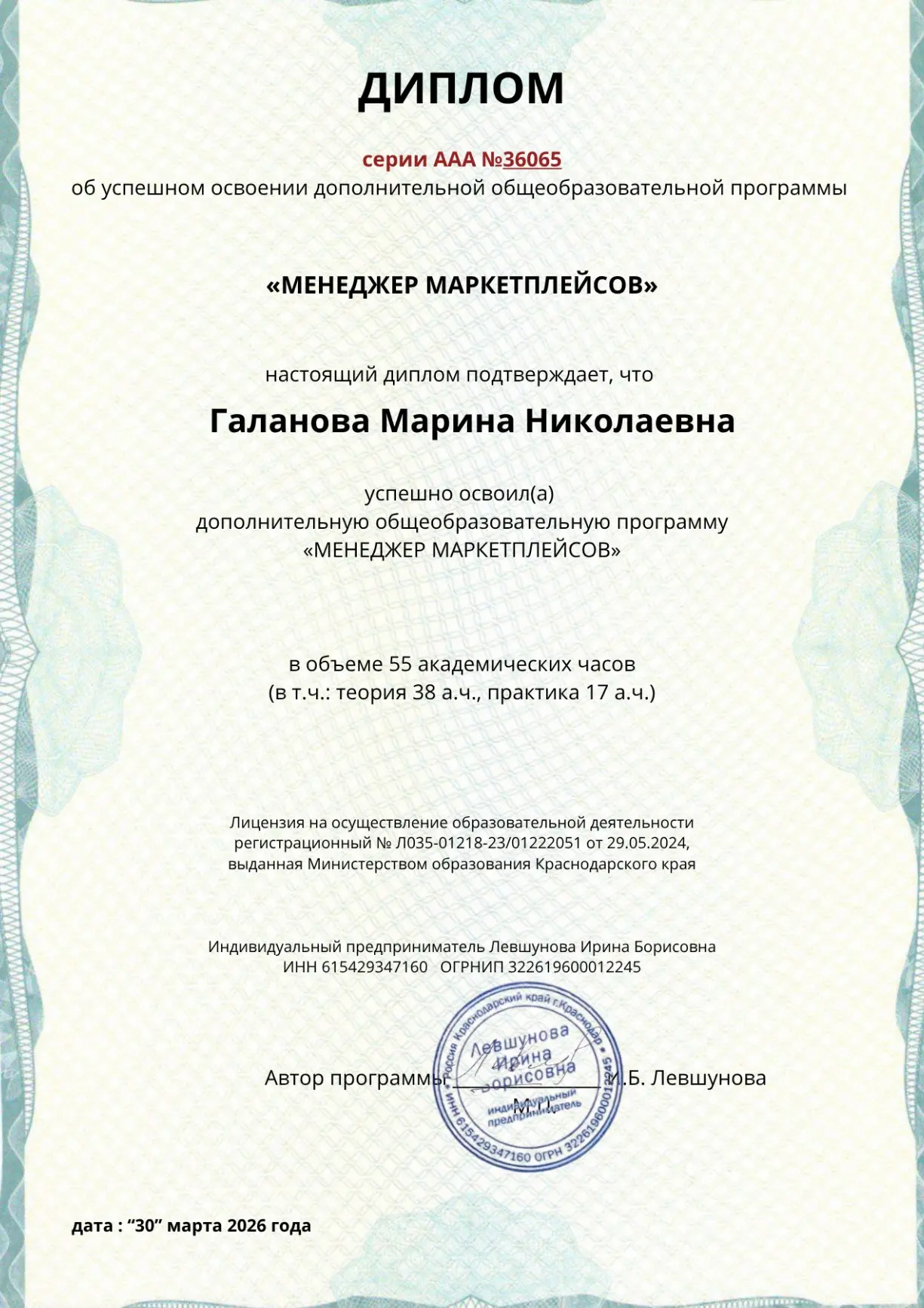 Network member avatar