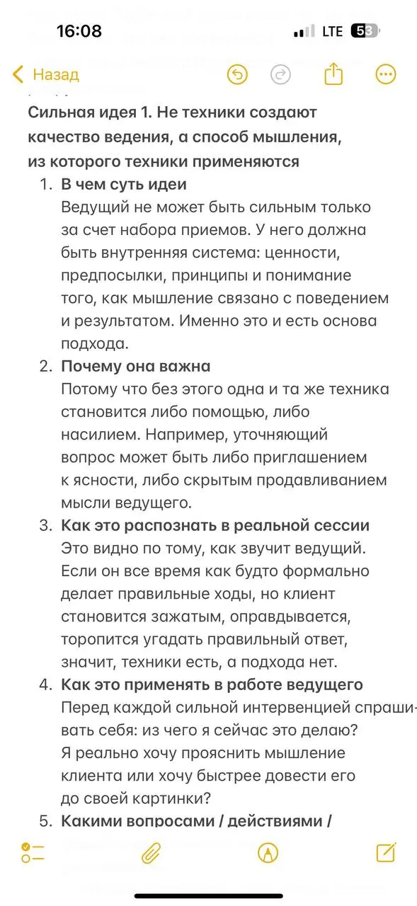 Пока еду на встречу, есть отличная возможность узнать новое. | Сетка — социальная сеть от hh.ru