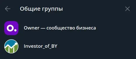 Внезапно пришла мысль о том, что может быть хорошим "зелёным флагом", при общении с потенциальным партнёром/партнёршей, наличие общих групп в телеграм | Сетка — социальная сеть от hh.ru