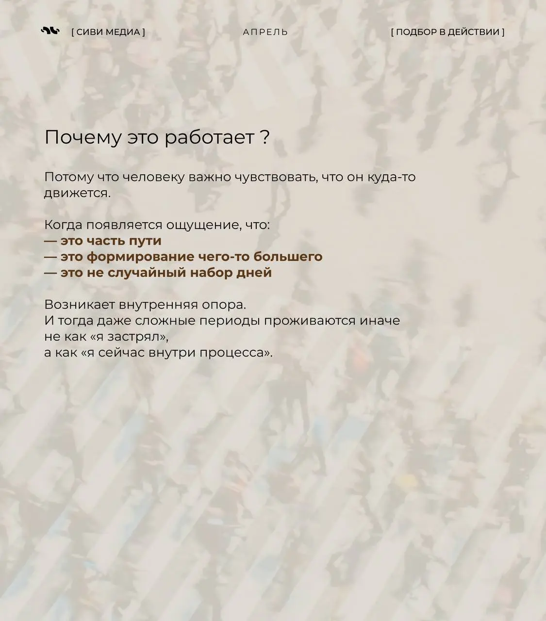 Иногда единственное, что реально держит нас на плаву — это не деньги, не цели и даже не «люблю свою работу».
А иллюзия.
Точнее — красиво придуманная версия своей жизни | Сетка — социальная сеть от hh.ru