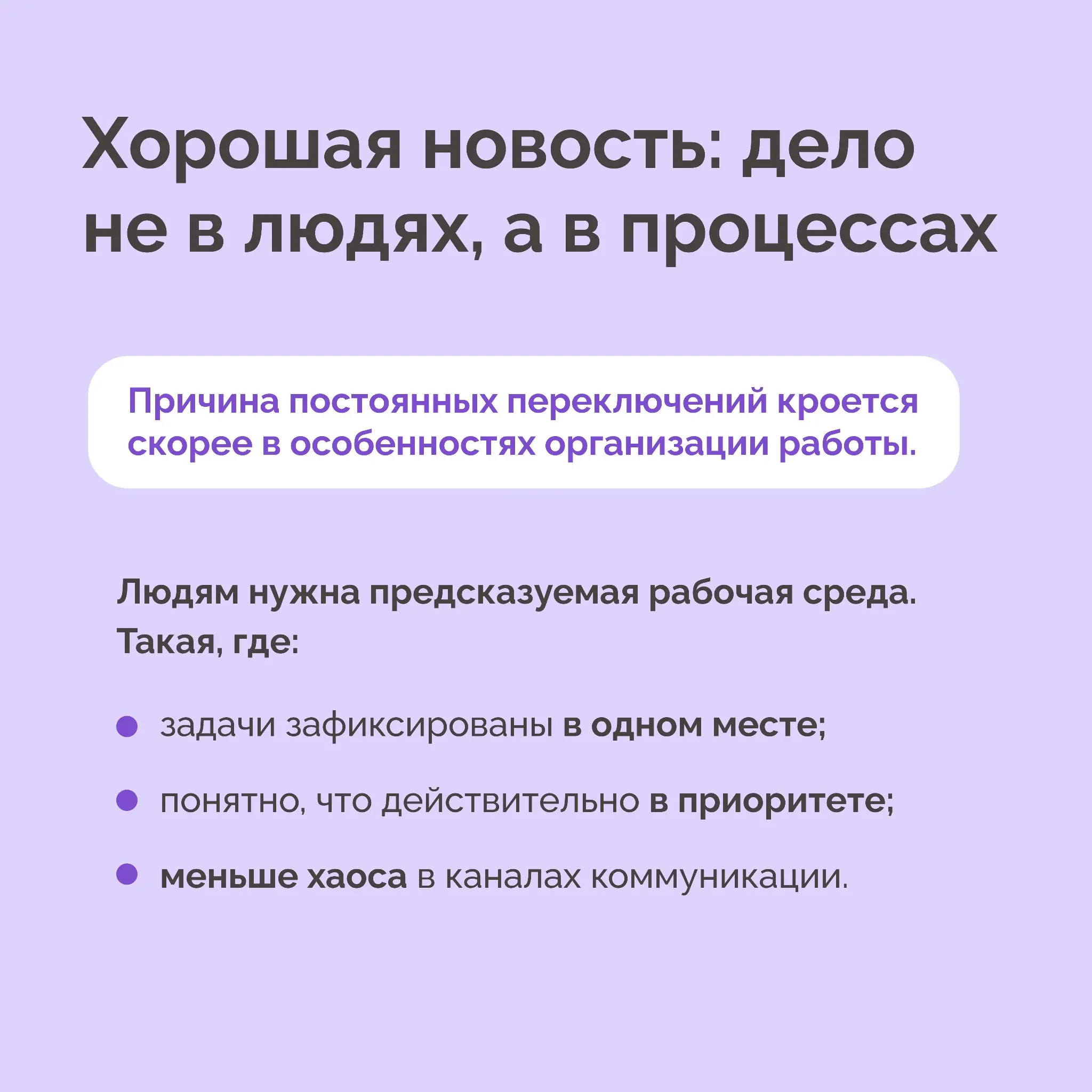 Каждый второй сотрудник устает от многозадачности | Сетка — социальная сеть от hh.ru
