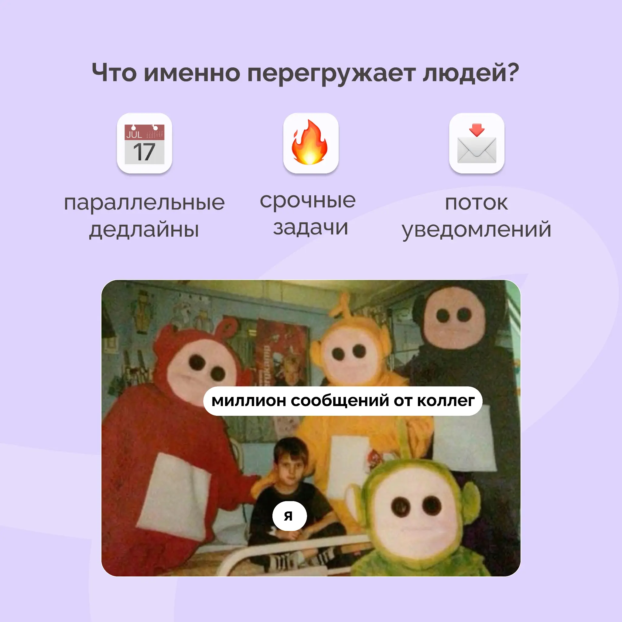 Каждый второй сотрудник устает от многозадачности | Сетка — социальная сеть от hh.ru