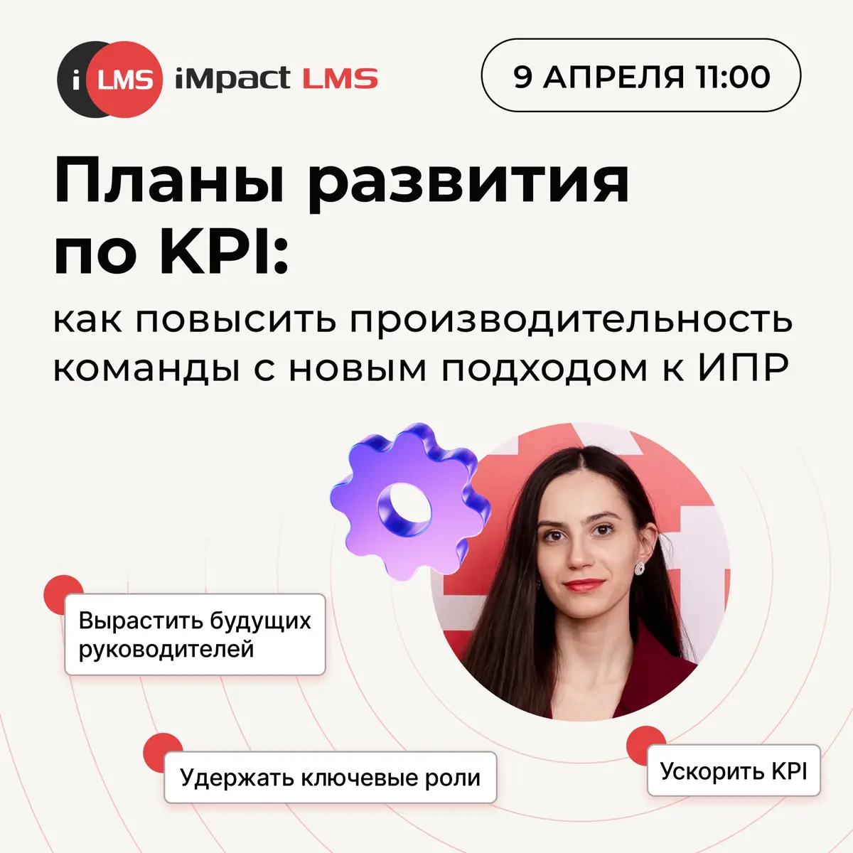 82% компаний, которые в этом году хотят повысить операционную эффективность, не достигнут своих целей
Причина №1 — в использовании устаревших методов для индивидуального развития сотрудников и управле... | Сетка — социальная сеть от hh.ru