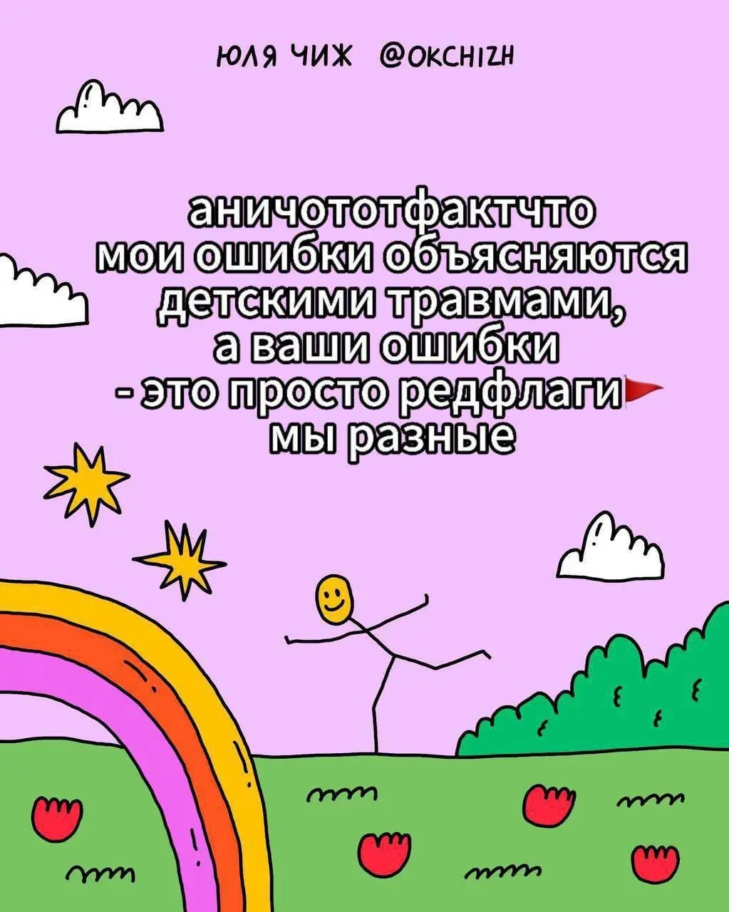 🚩Психолог, принимающий АД — красный флаг?
В threads попалась история, как психологу то ли преподаватель, то ли супервизор на упоминание собственного приема антидпрессантов сказал(а) что-то в духе "ну ... | Сетка — социальная сеть от hh.ru