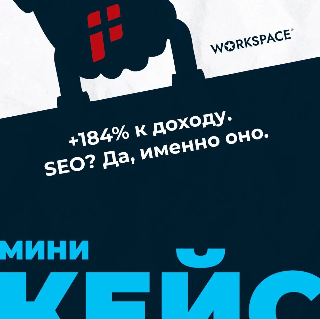 SEO, которое летает: трафик авиакомпании ×2,5 за год
Кейс агентства Пиксель Плюс — о том, как выстроить SEO-архитектуру с нуля в условиях корпоративных ограничений и получить реальный коммерческий рез... | Сетка — социальная сеть от hh.ru