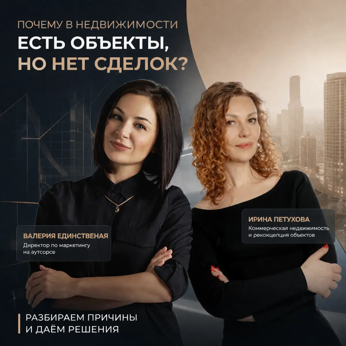 Почему в недвижимости есть объекты, но нет сделок? | Сетка — социальная сеть от hh.ru