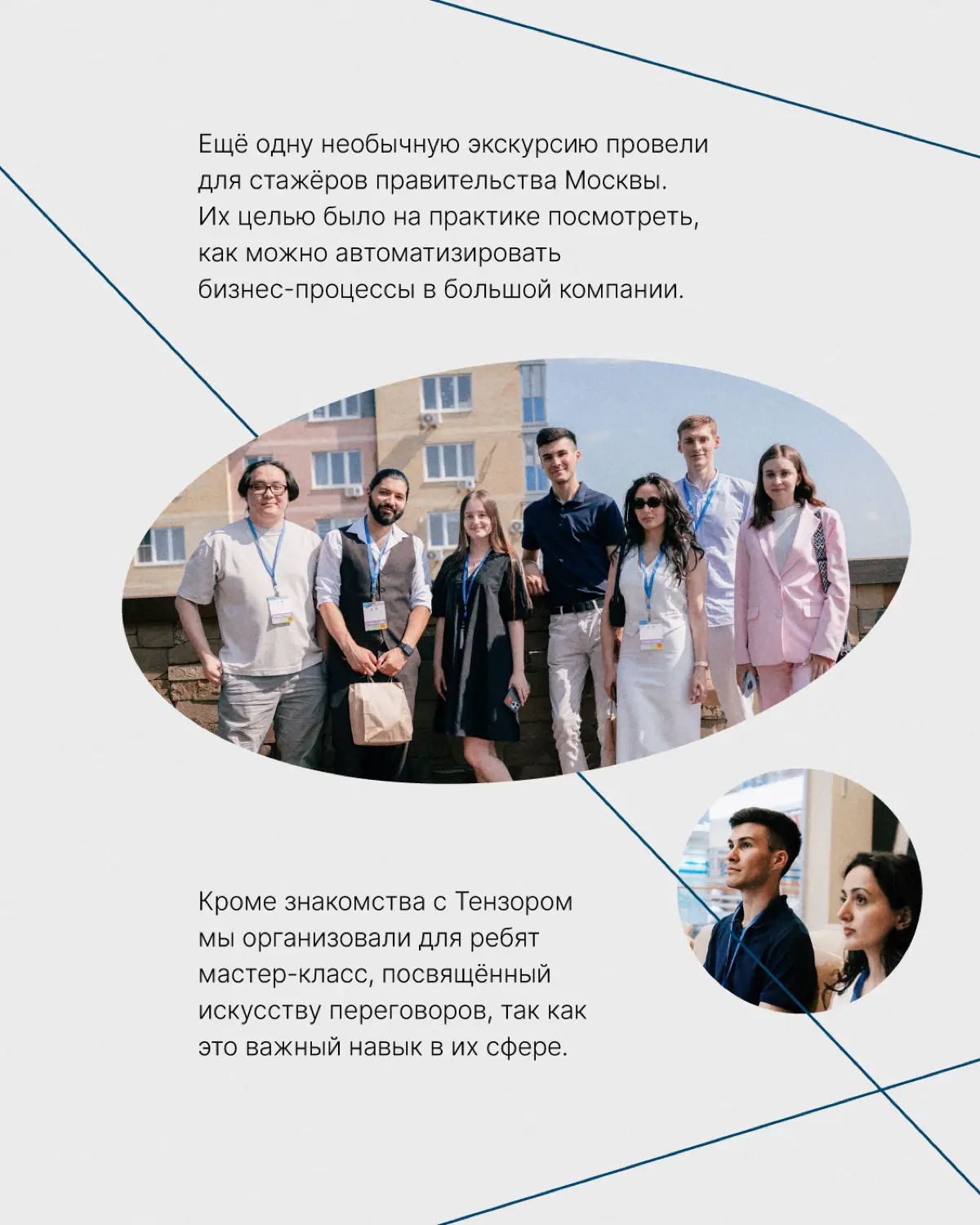 Как попасть на экскурсию в головной офис Тензора? | Сетка — социальная сеть от hh.ru