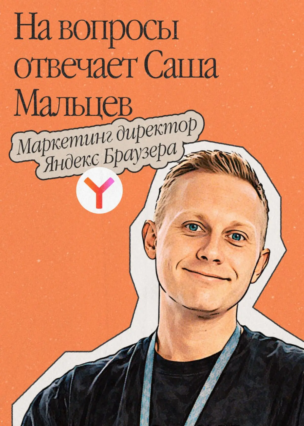«Кандидат начал кататься на стуле и барабанить по столу» | Сетка — социальная сеть от hh.ru