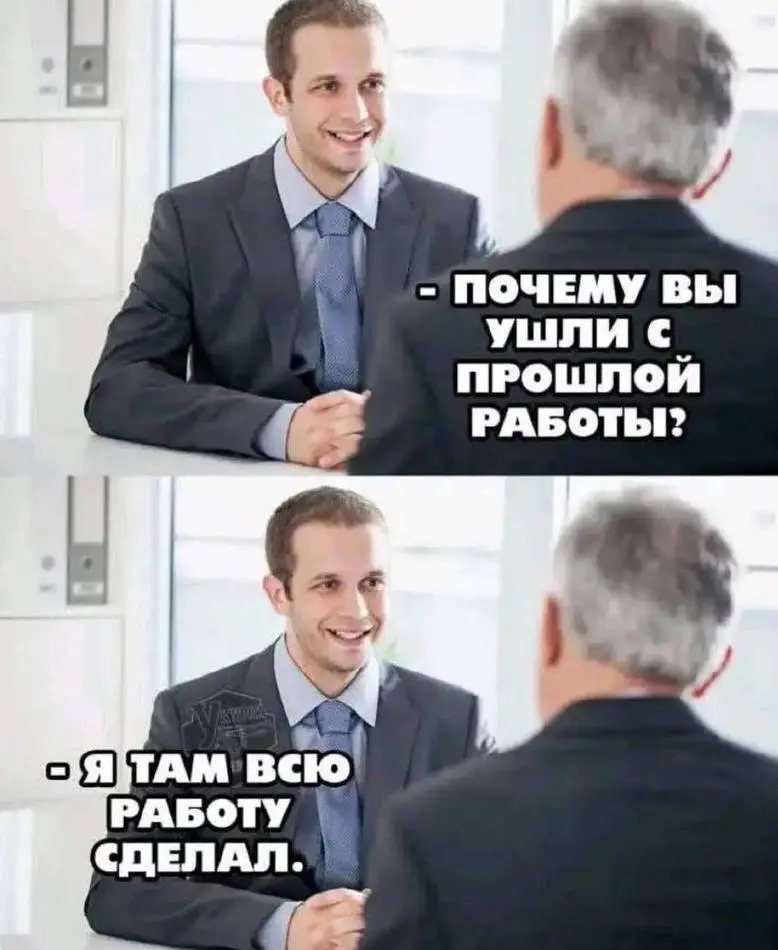 такой умница, все везде переделал, теперь у вас буду. | Сетка — социальная сеть от hh.ru