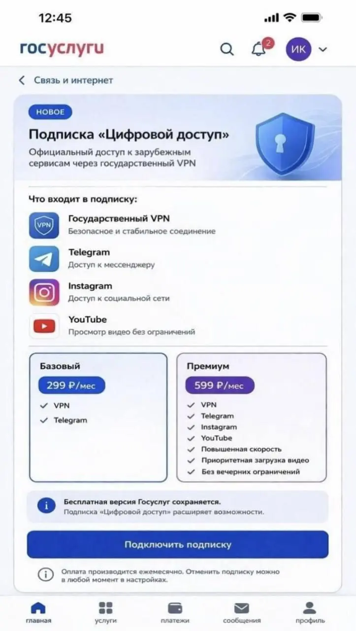 Какой-то чел прошел мой курс по созданию микро-SaaS проектов и запилил это.
Го тестить?
(в посте есть ирония) | Сетка — социальная сеть от hh.ru