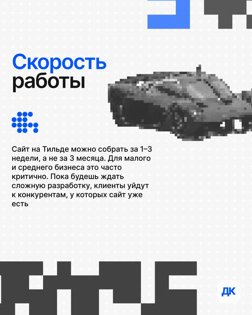 Почему я часто предлагаю клиентам Тильду
Бывает, приходит заказчик и говорит: «Хочу сайт на вордпрессе, там же всё можно настроить» | Сетка — социальная сеть от hh.ru